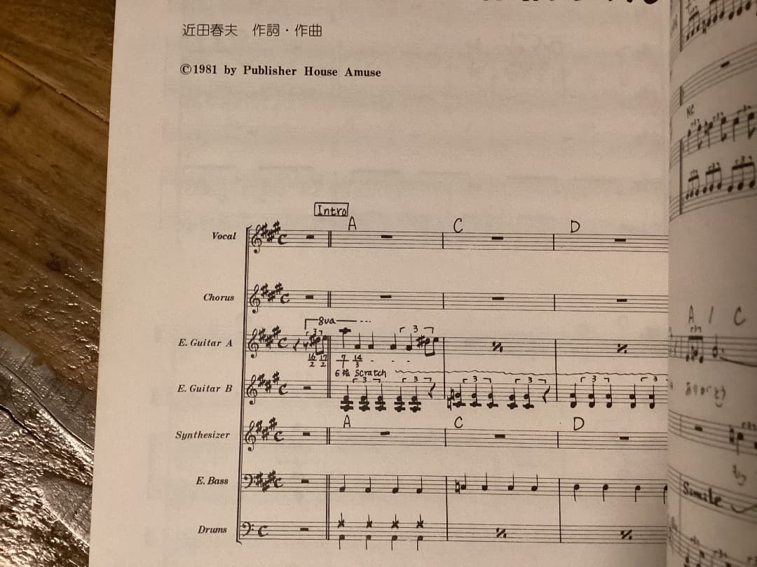 ★楽譜/ジューシーフルーツ/ジューシィフルーツ/パジャマデート/バンドスコア