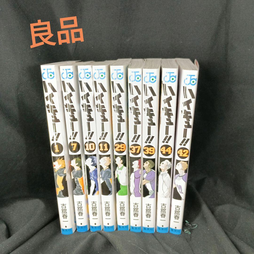 ハイキュー！！全巻セット！！ 訳あり オークション！！