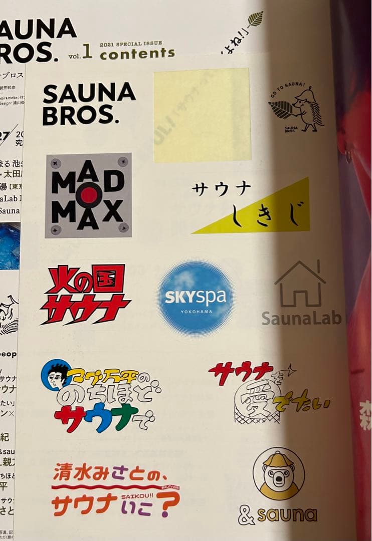 SAUNA BROS サウナブロス 10冊セット　ステッカー　シール