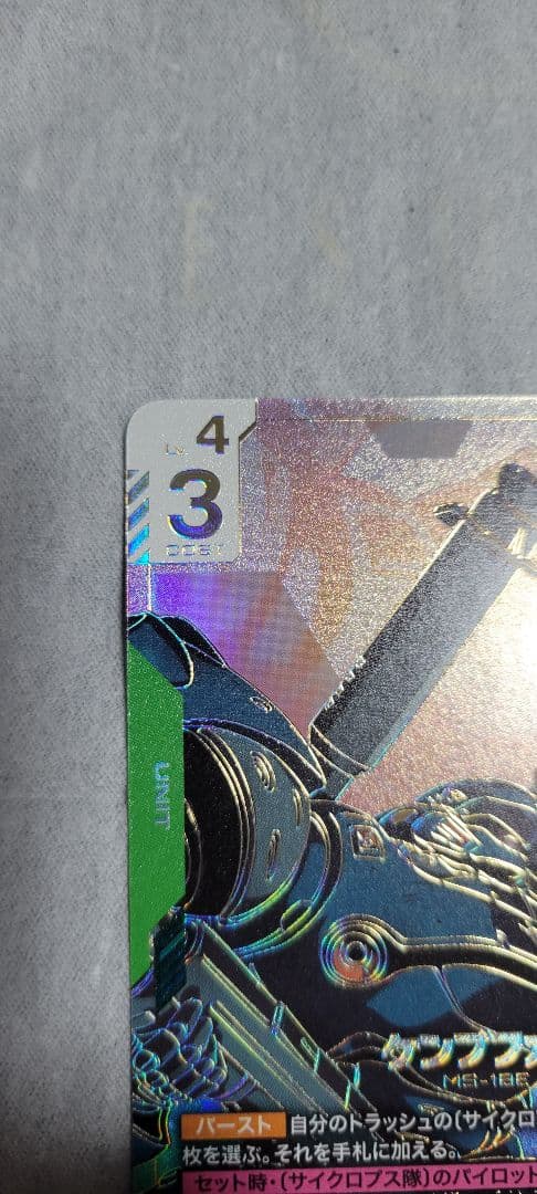 ケンプファー　Lr++　ガンダムカードゲーム　スーパーパラレル