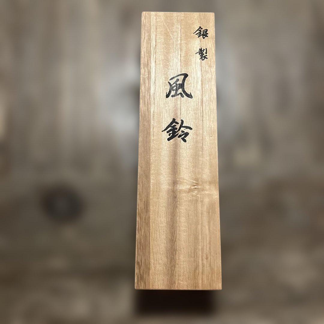 銀製 風鈴　田中貴金属ジュエリーSILVER 工芸品