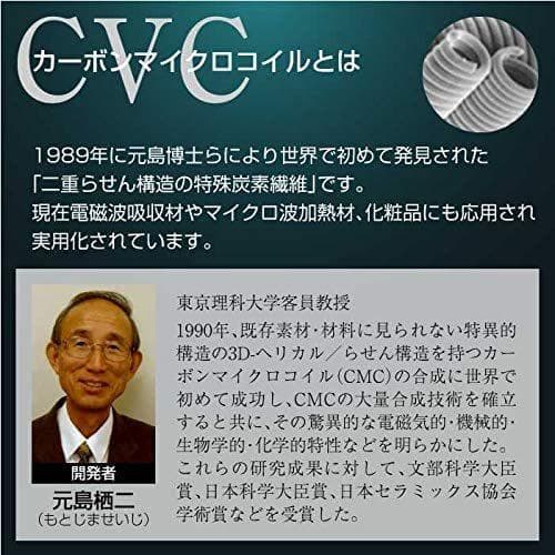 電磁波 防止グッズ wifi 5G対応 新型 ＣＭＣ スタビライザー10 地磁気