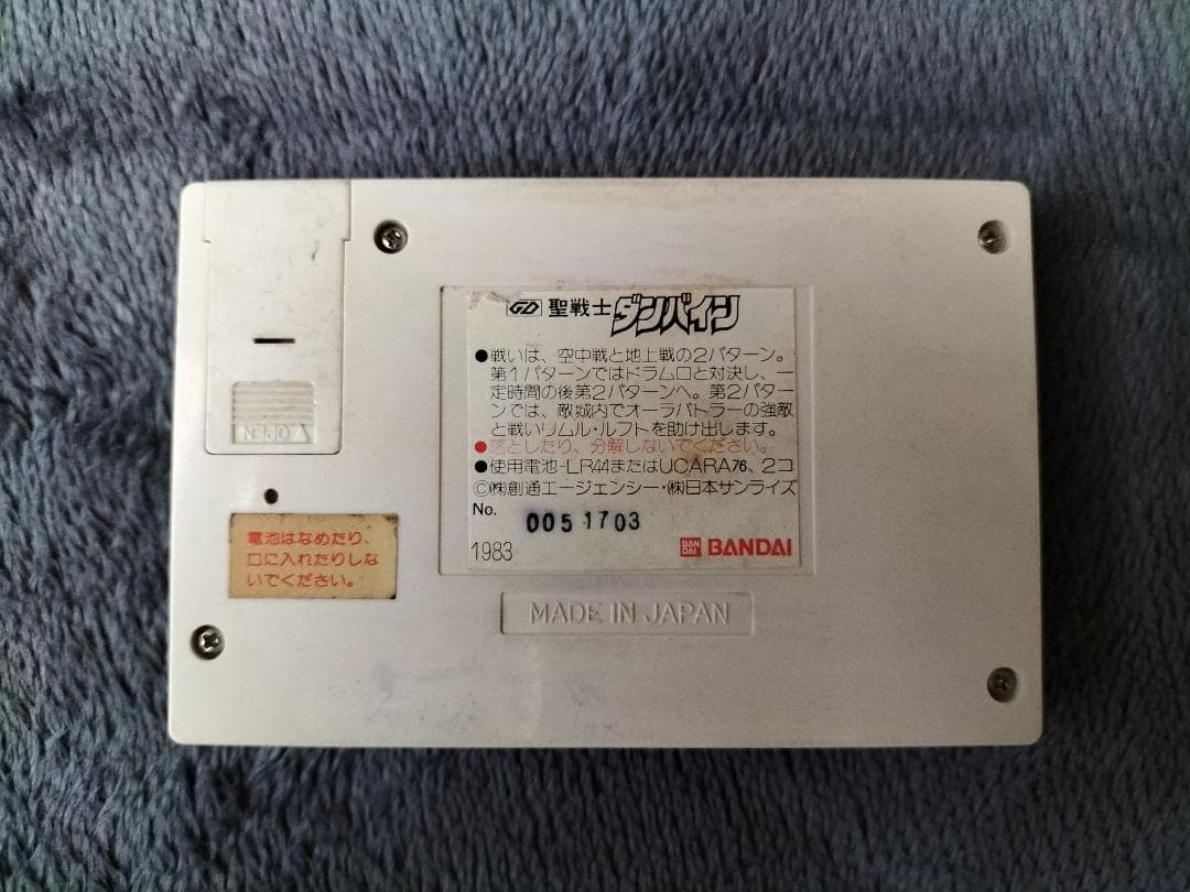 聖戦士ダンバイン ゲームウォッチ 説明書付き BANDAI　バンダイ