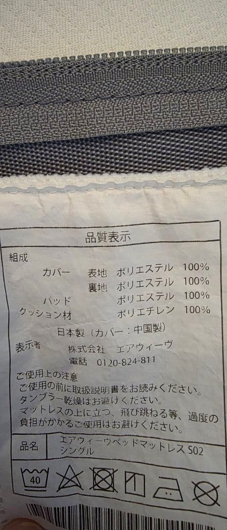 エアウィーヴ　マットレス　シングル　S02