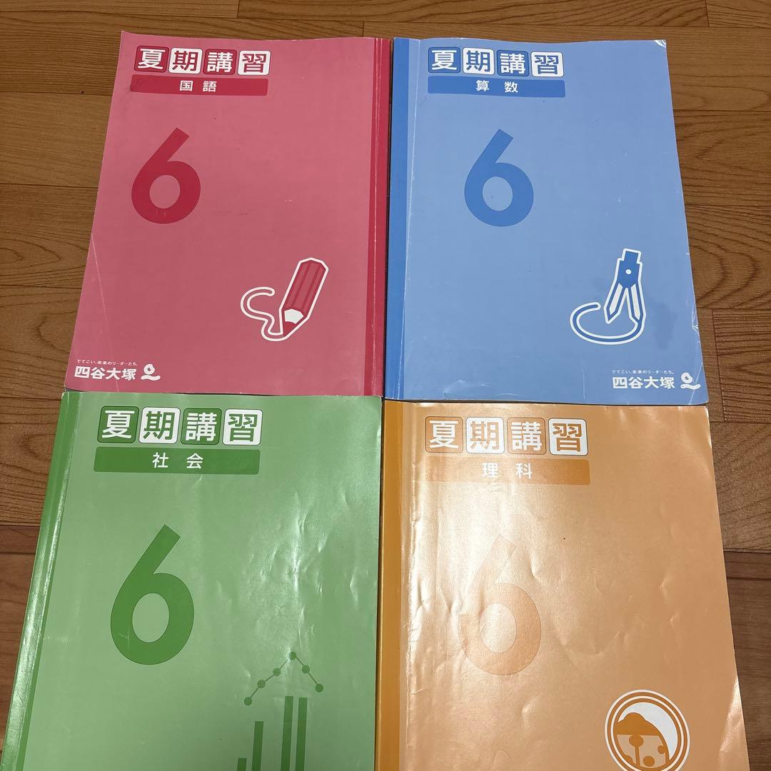 6年上　予習シリーズ　春期講習　夏期講習　GW特訓　週テスト問題集上