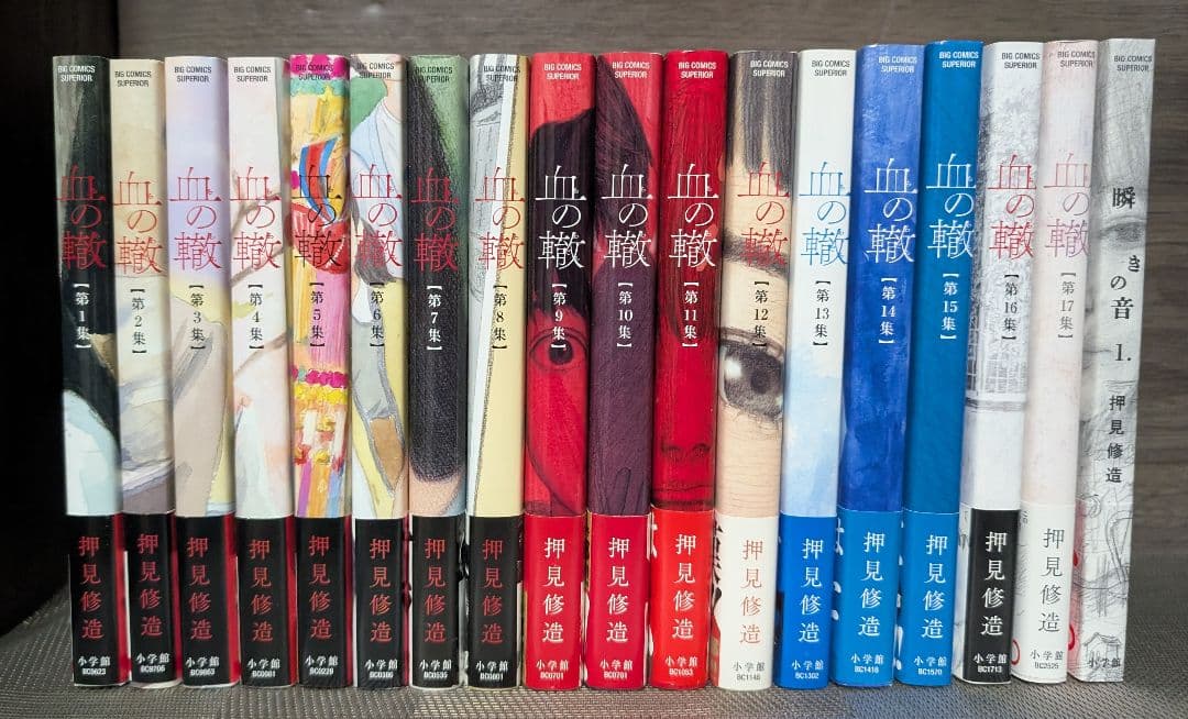 【25冊】おかえりアリス 1〜7巻 血の轍 1〜17巻 瞬きの音　1巻