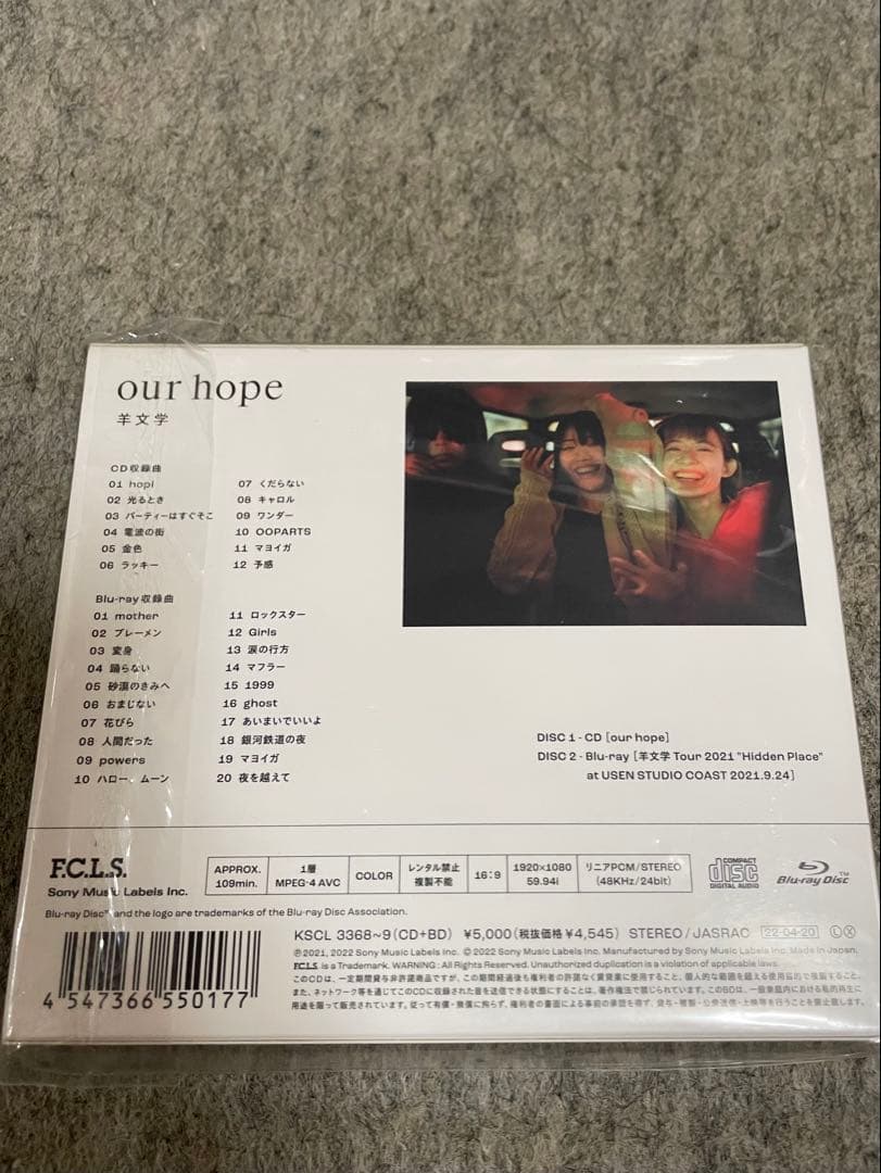 羊文学 our hope 初回限定CD+Blu-ray
