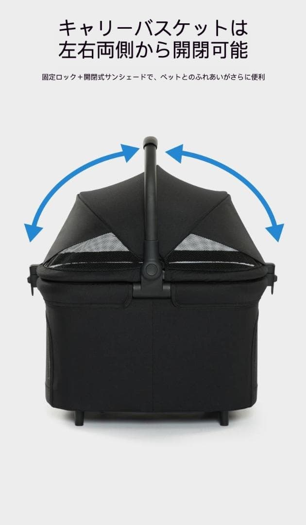 アルミフレーム分離式ペットカート