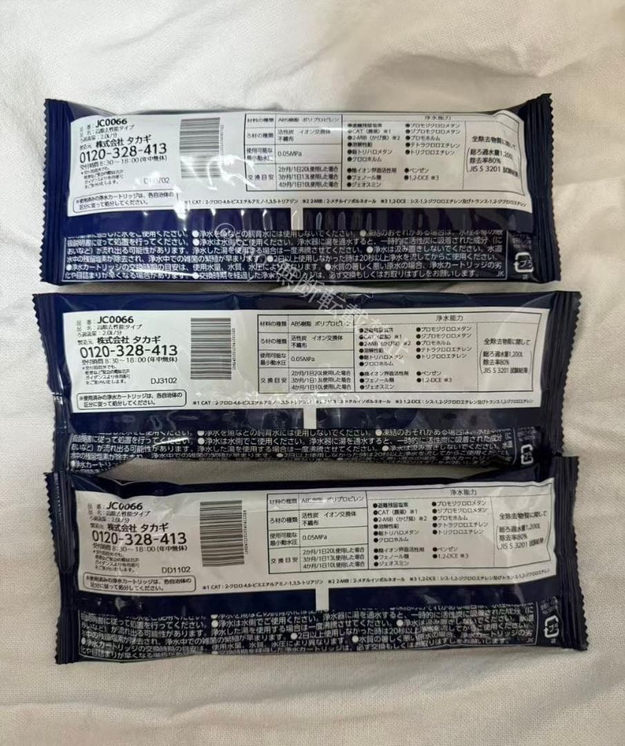 【3本 新品】 タカギ みず工房 浄水器交換カートリッジ JC0066