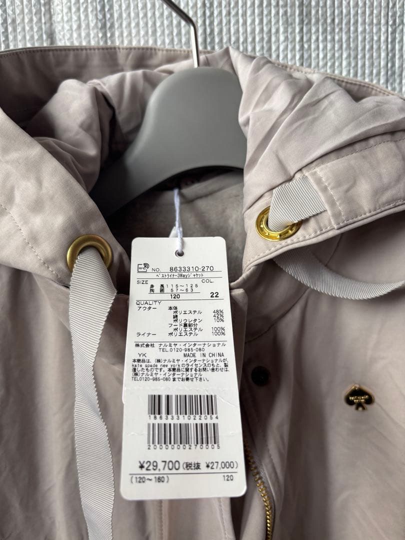 ケイトスペード　トドラーベストライナー3wayジャケット　120 新品未使用