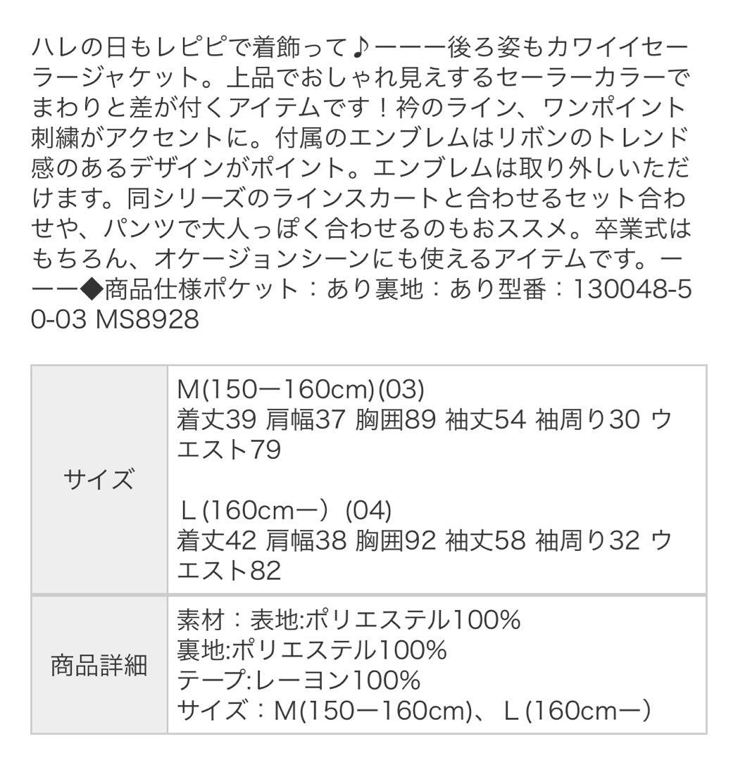 レピピ　卒服　2025