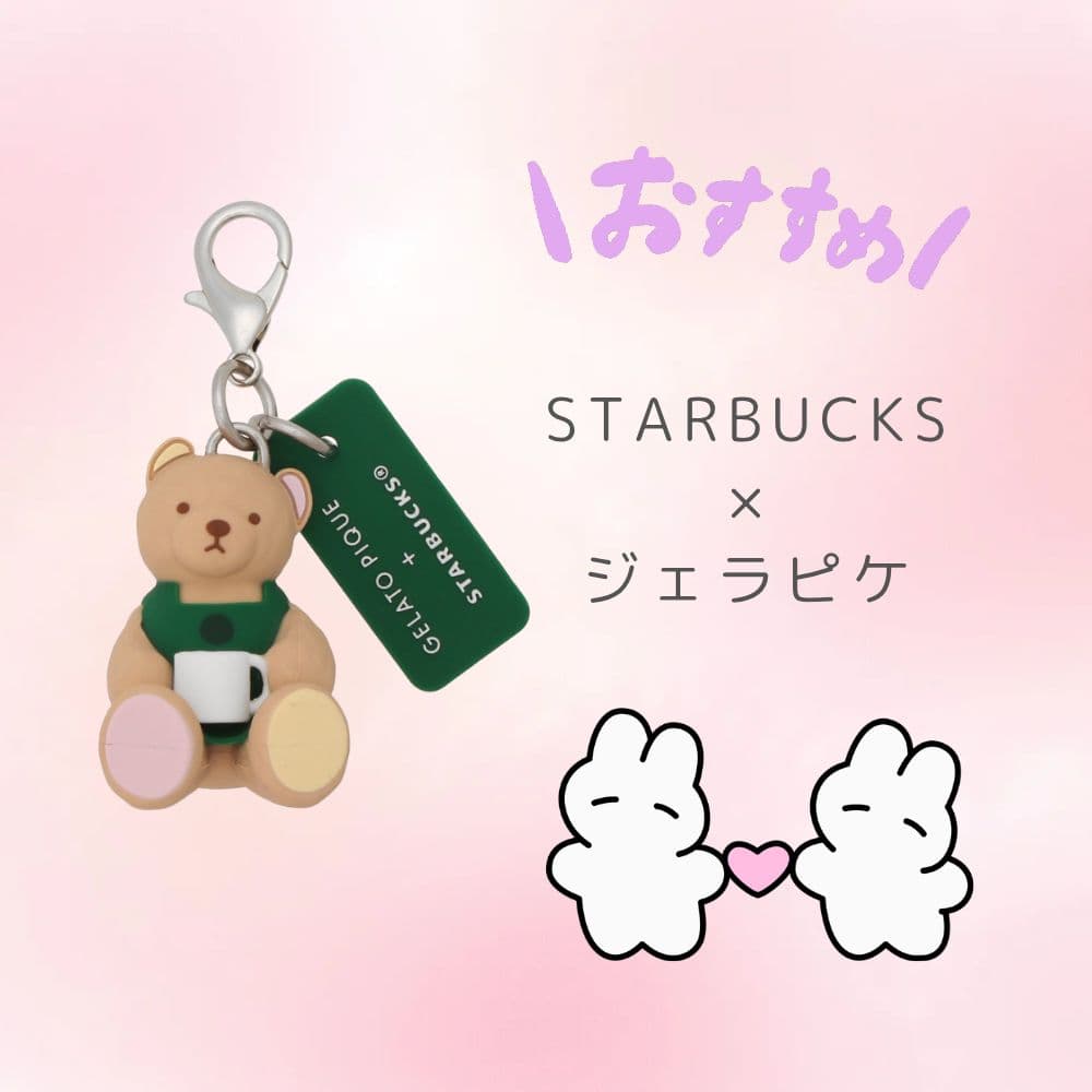 gelato pique*ステンレスボトル