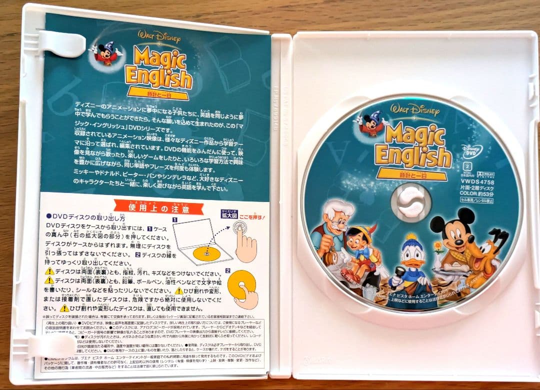 【DVD】Magic English マジック イングリッシュ 全８巻セット