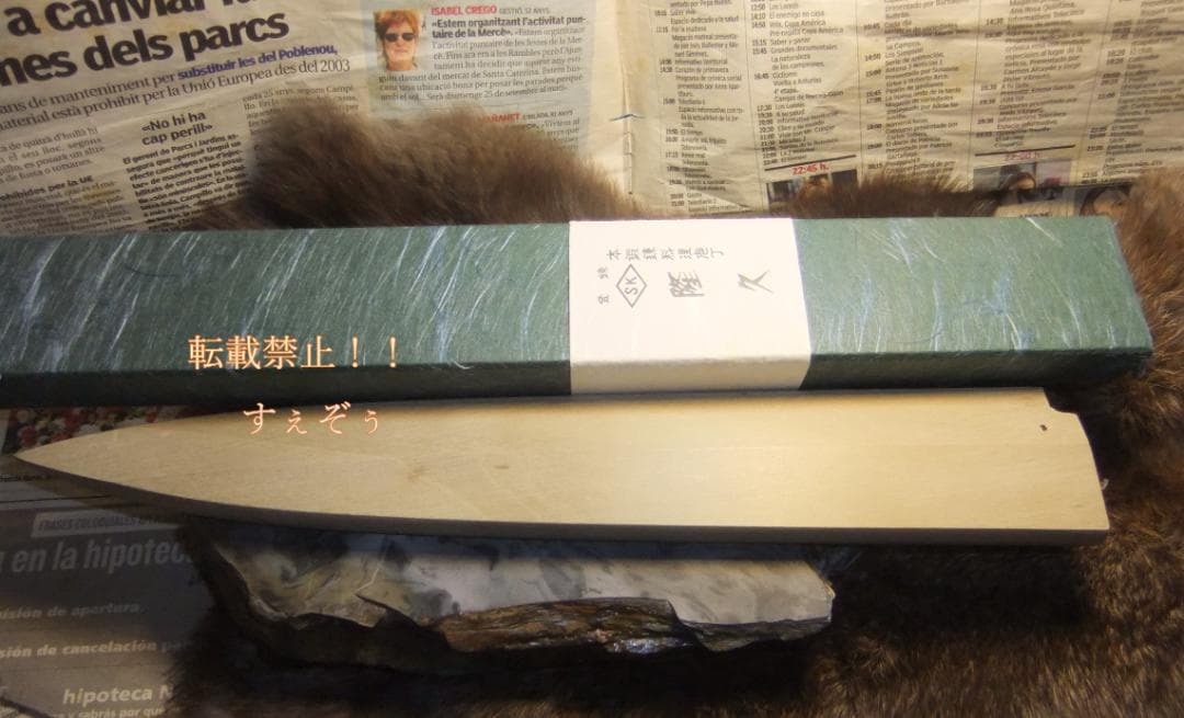 隆久　本鍛錬料理包丁 磨き 柳刃240ｍｍ水牛口 鞘付　手研本刃付済