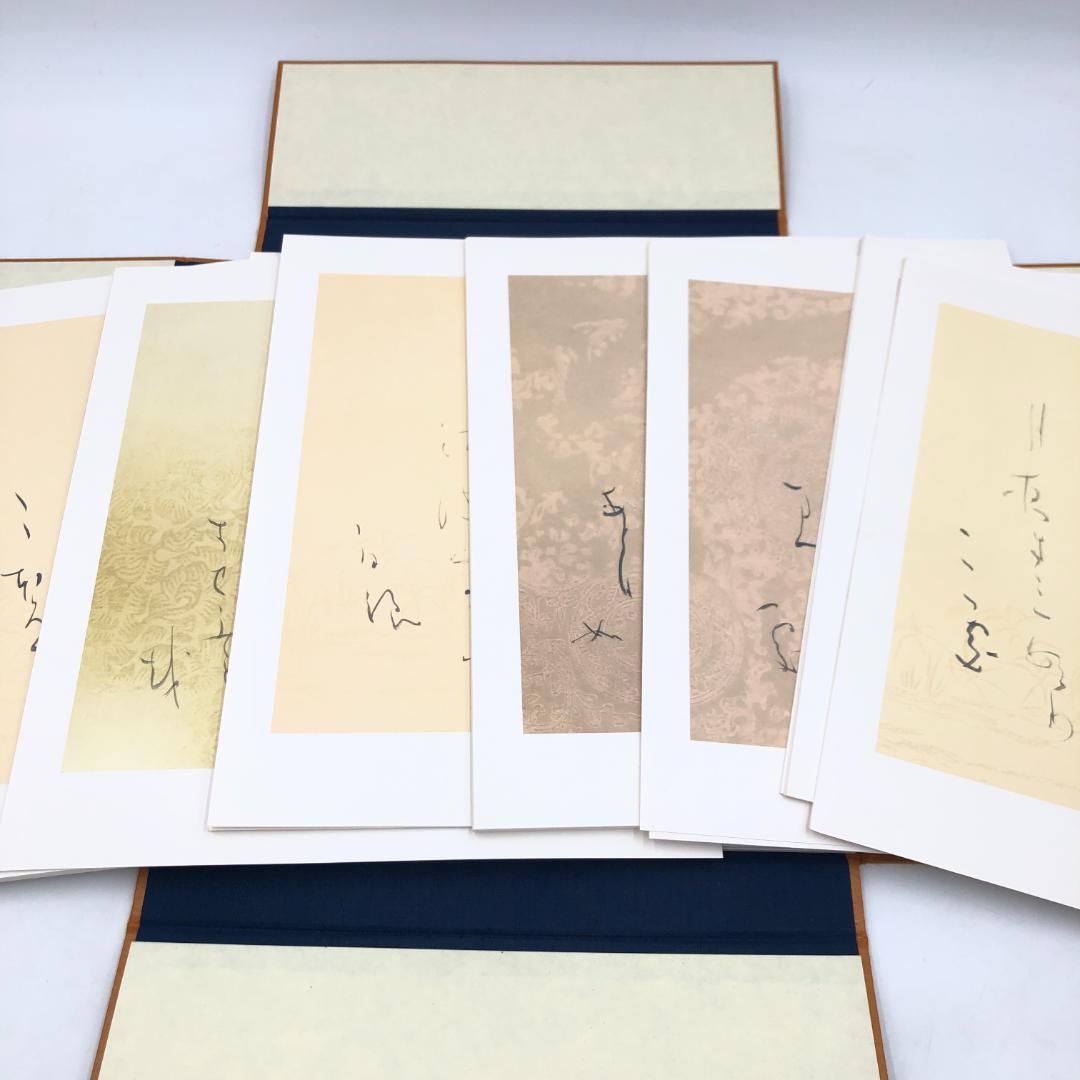 日比野五鳳 萬葉百首 化粧箱付き　2083