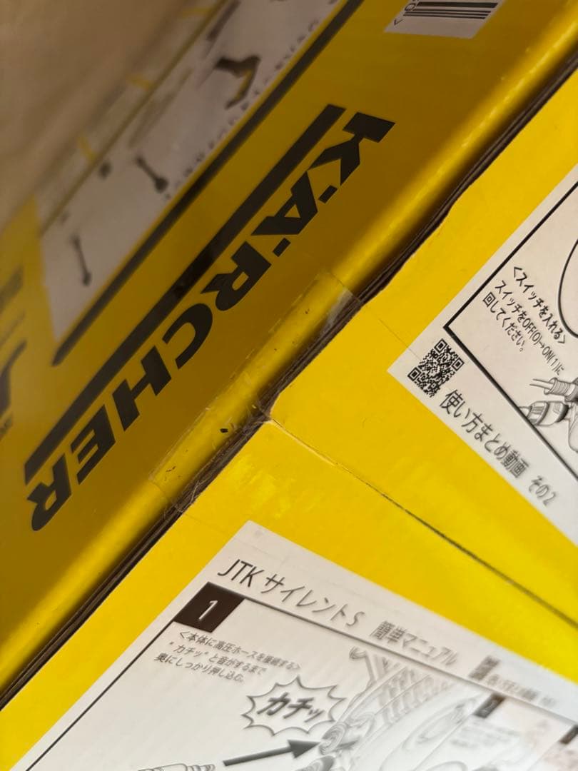 ケルヒャー 高圧洗浄機 サイレントS 未使用 未開封 一点