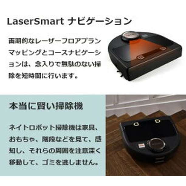 ロボット掃除機 Botvac Connected Wi-fi対応 スマホ対応