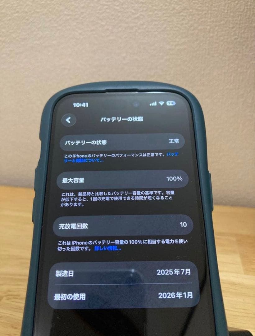 Apple iPhone 15 ホワイト 本体 バッテリー100%