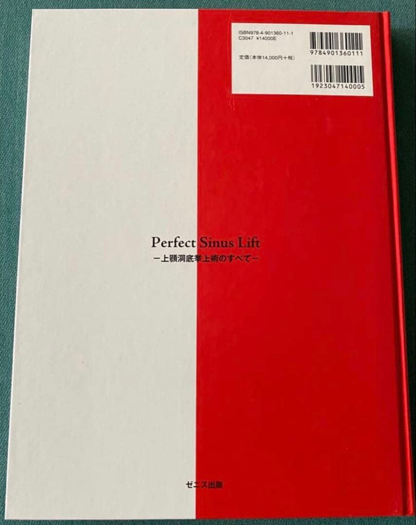 Perfect Sinus Lift - 上顎洞底挙上術のすべて