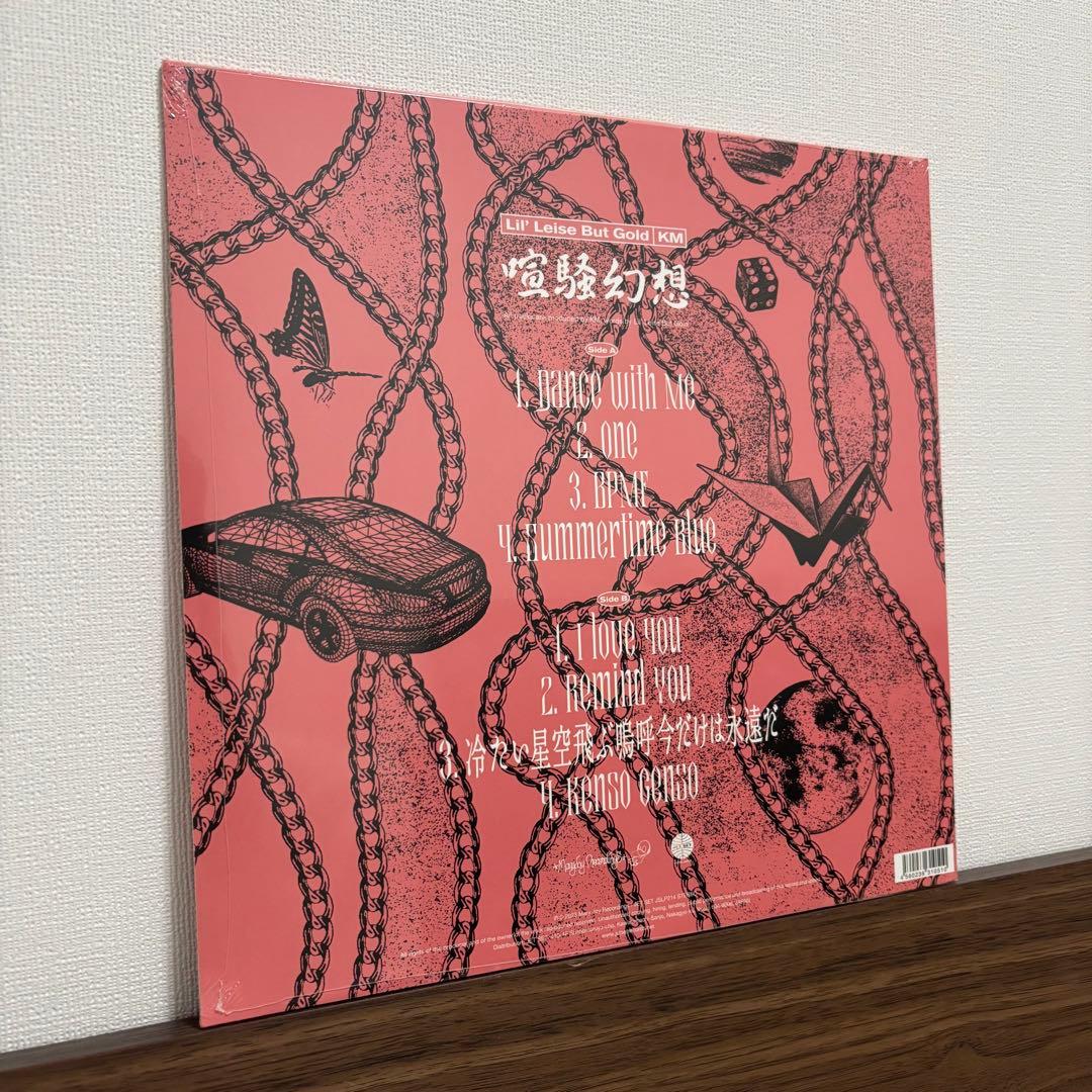 Lil' Leise But Gold,KM 喧騒幻想 レコード