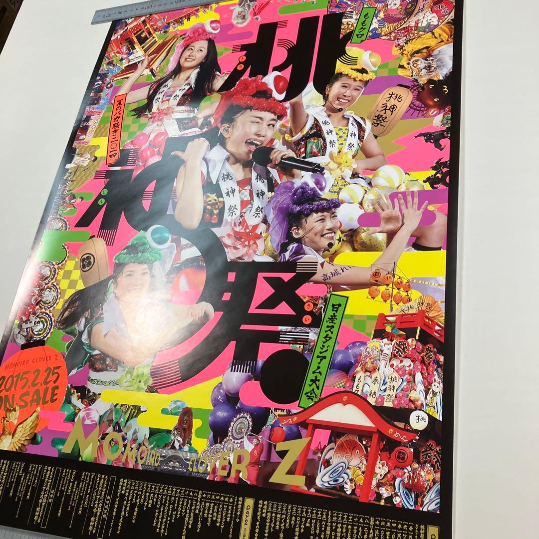 ももクロ夏のバカ騒ぎ2014 ~桃神祭~　店頭告知 B2ポスター