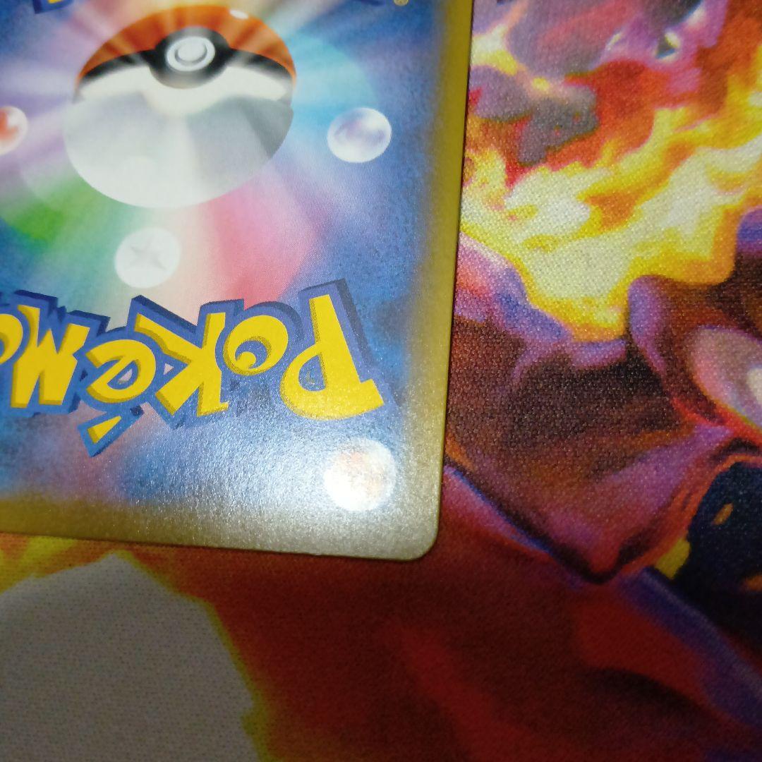 リザードンV SSR