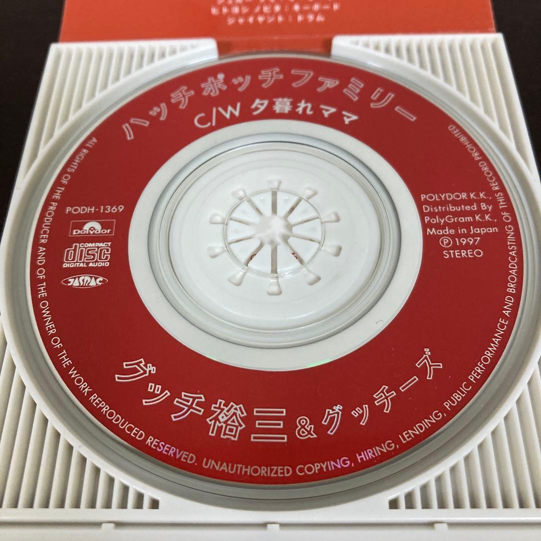 ハッチポッチファミリー グッチ裕三&グッチーズ CD シングル