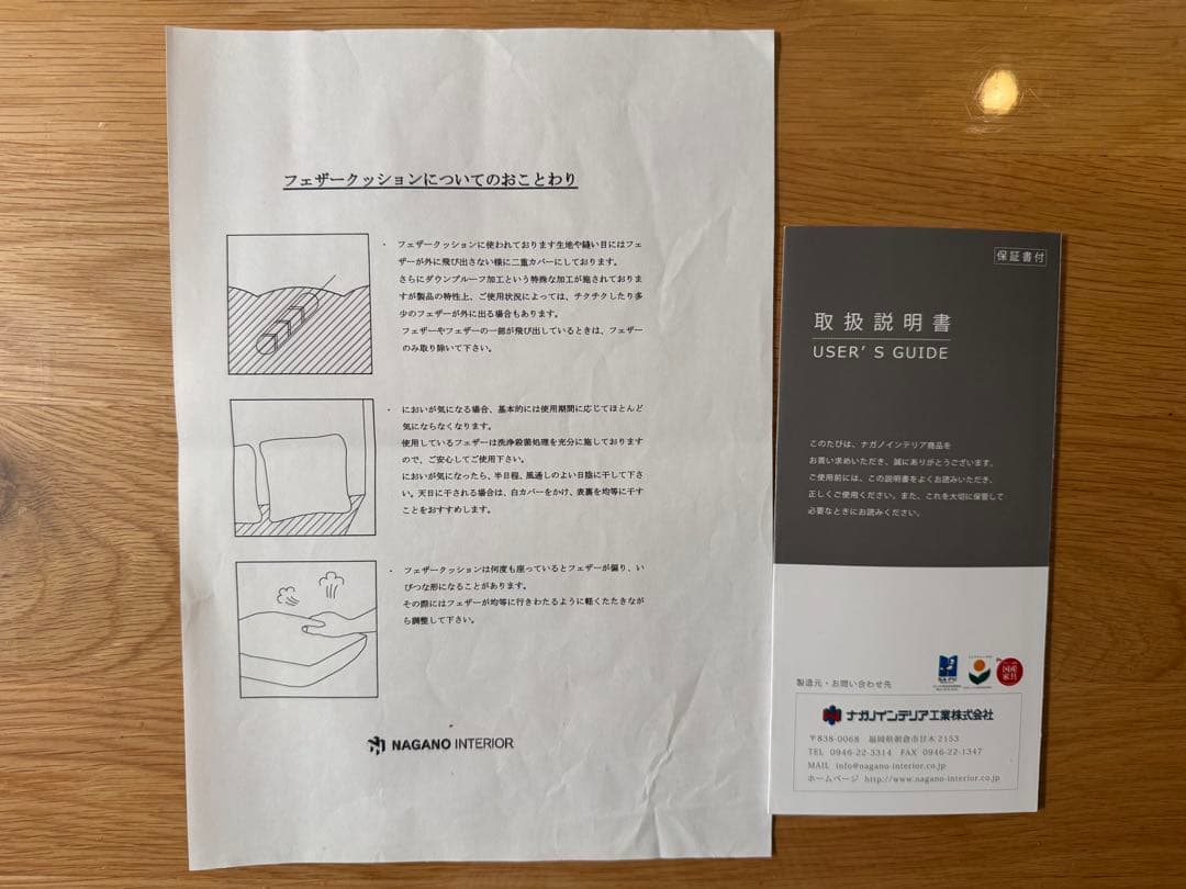 ナガノインテリア friendly!! LC034 ソファー