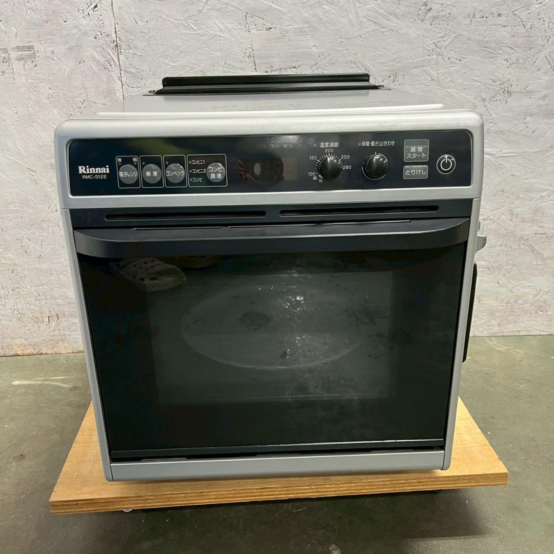 【Rinnai】 リンナイ コンビネーションレンジ RMC-S12E A1353