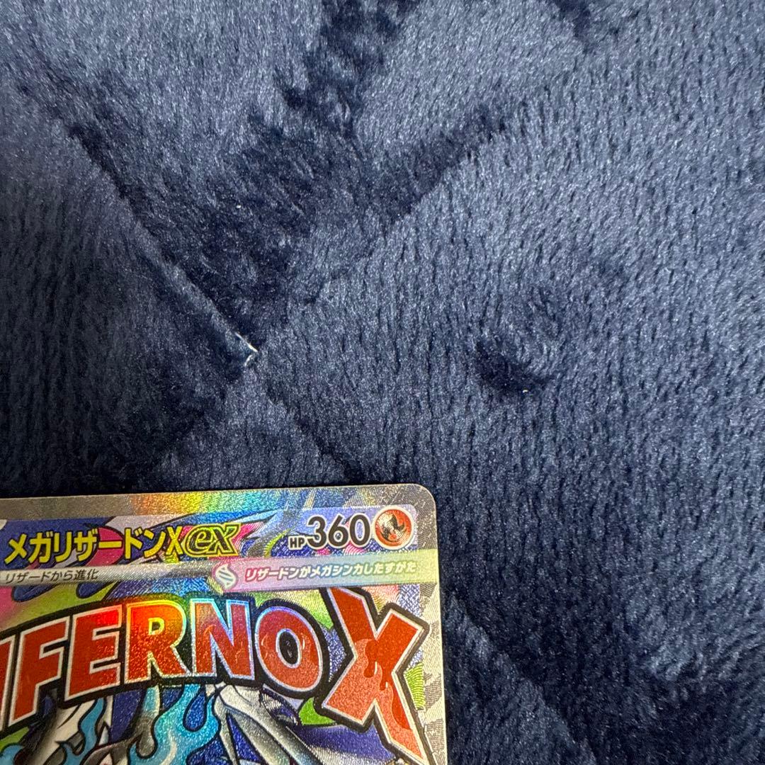 メガリザードンX ex MA M2a MEGAドリームex 223/193
