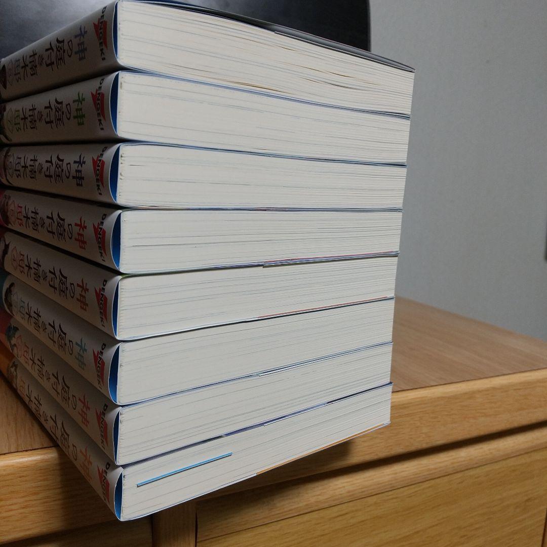 神の庭付き楠木邸 1~8巻 セット