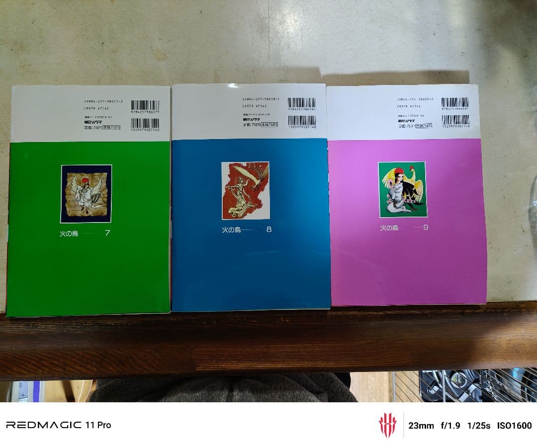 火の鳥 全11巻セット プラス別巻付き 手塚治虫