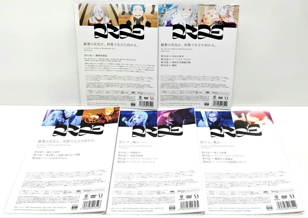 Re：ゼロから始める異世界生活 3rd シーズン DVD 全巻 セット アニメ