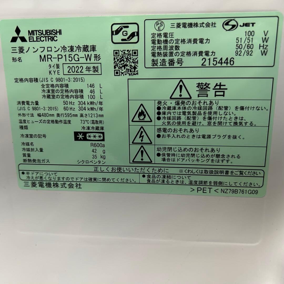 りんご　冷蔵庫とレンジのみ