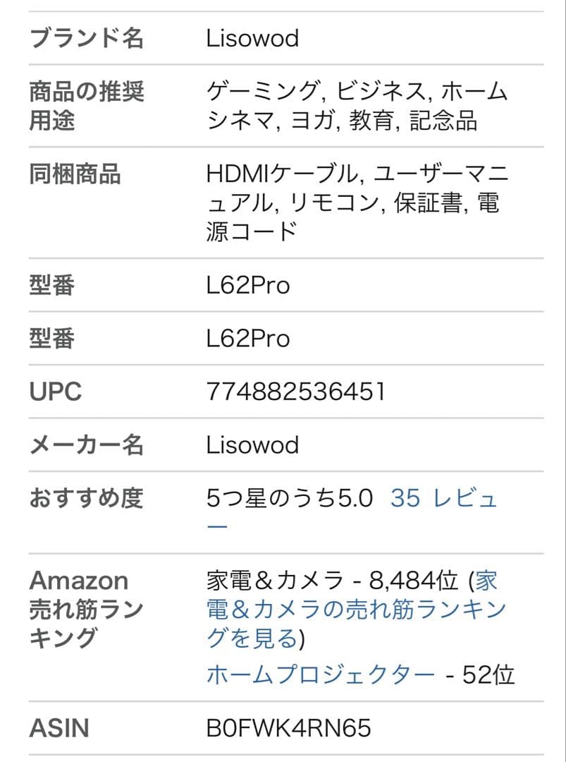 新品未使用　Lisowod uhalos プロジェクター本体