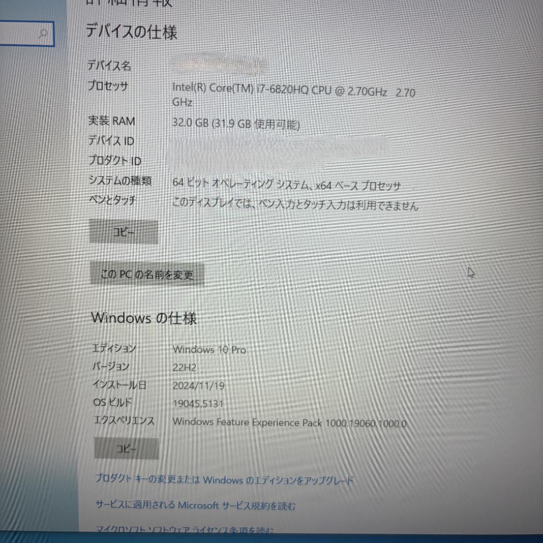DELL Precision 15 7510 メモリ32GB SSD