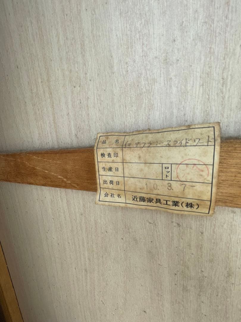 クローゼット　近藤家具