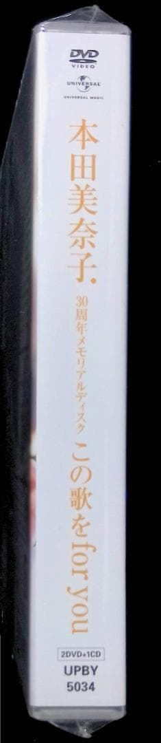 （新古品）本田美奈子. この歌をfor you 　2DVD+1CD