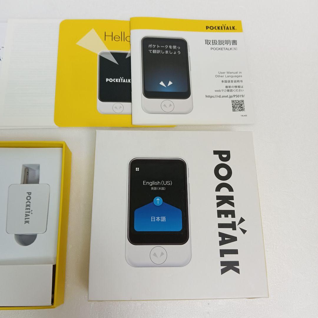 極美品　POCKETALK (s) ポケトーク　ゴールド 翻訳機　グローバル通信