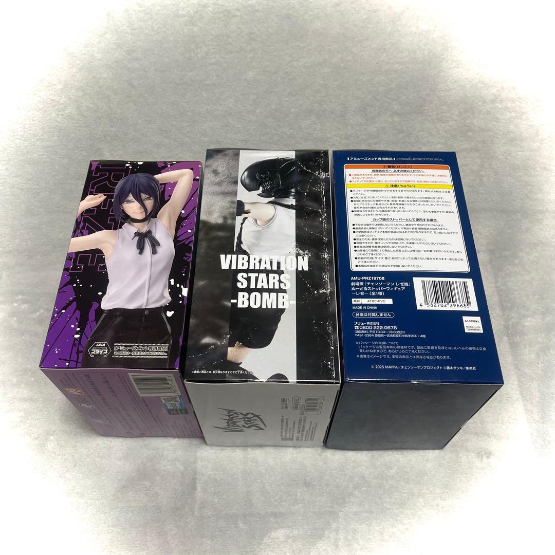 チェンソーマン-レゼ篇- フィギュア３体セット