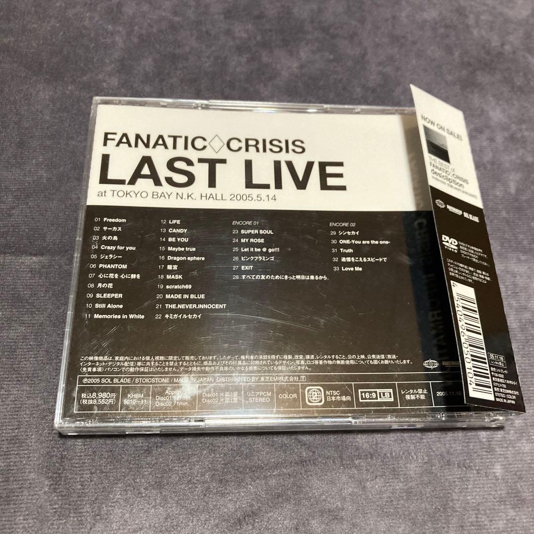 FANATIC◇CRISIS「LAST LIVE」2枚組DVD