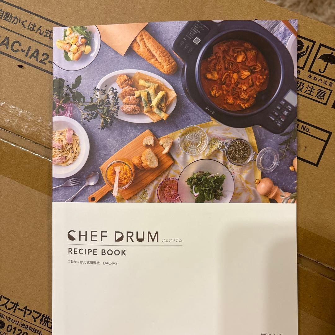 アイリスオーヤマ　自動かくはん式調理器【シェフドラム】