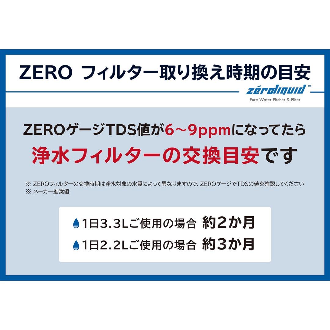 ＺＥＲＯピッチャー＊６層浄水フィルター搭載 素材の味を引き立てる純水を
