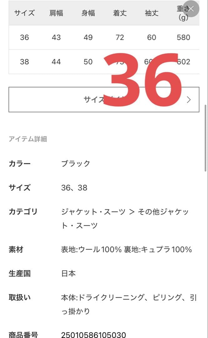 【新品未使用】完売品 apstudio グレンチェックダブルジャケット 36