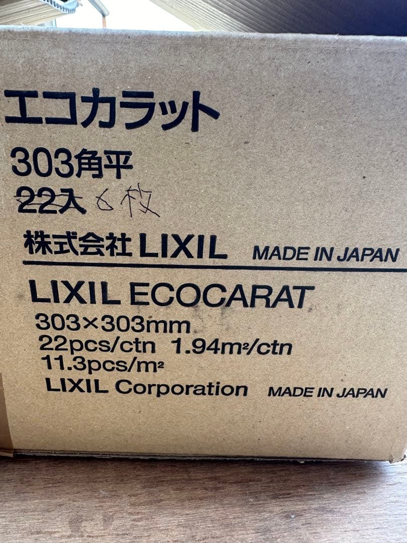中古　エコカラット　SPN2NN  303角 6枚のみ