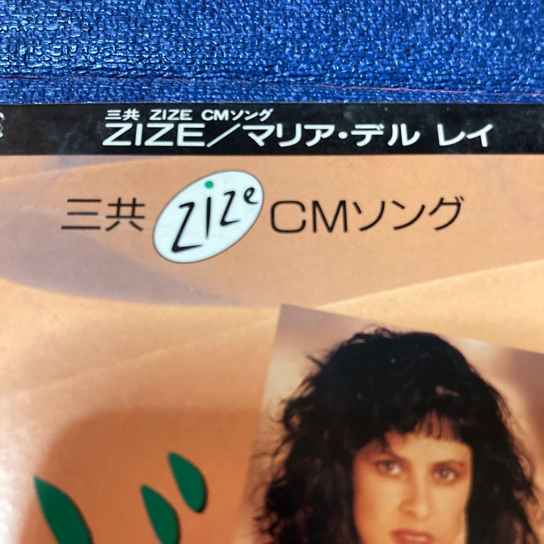 マリア.デルレイMaria Del Rey ZIZE 8センチ8cmシングルCD