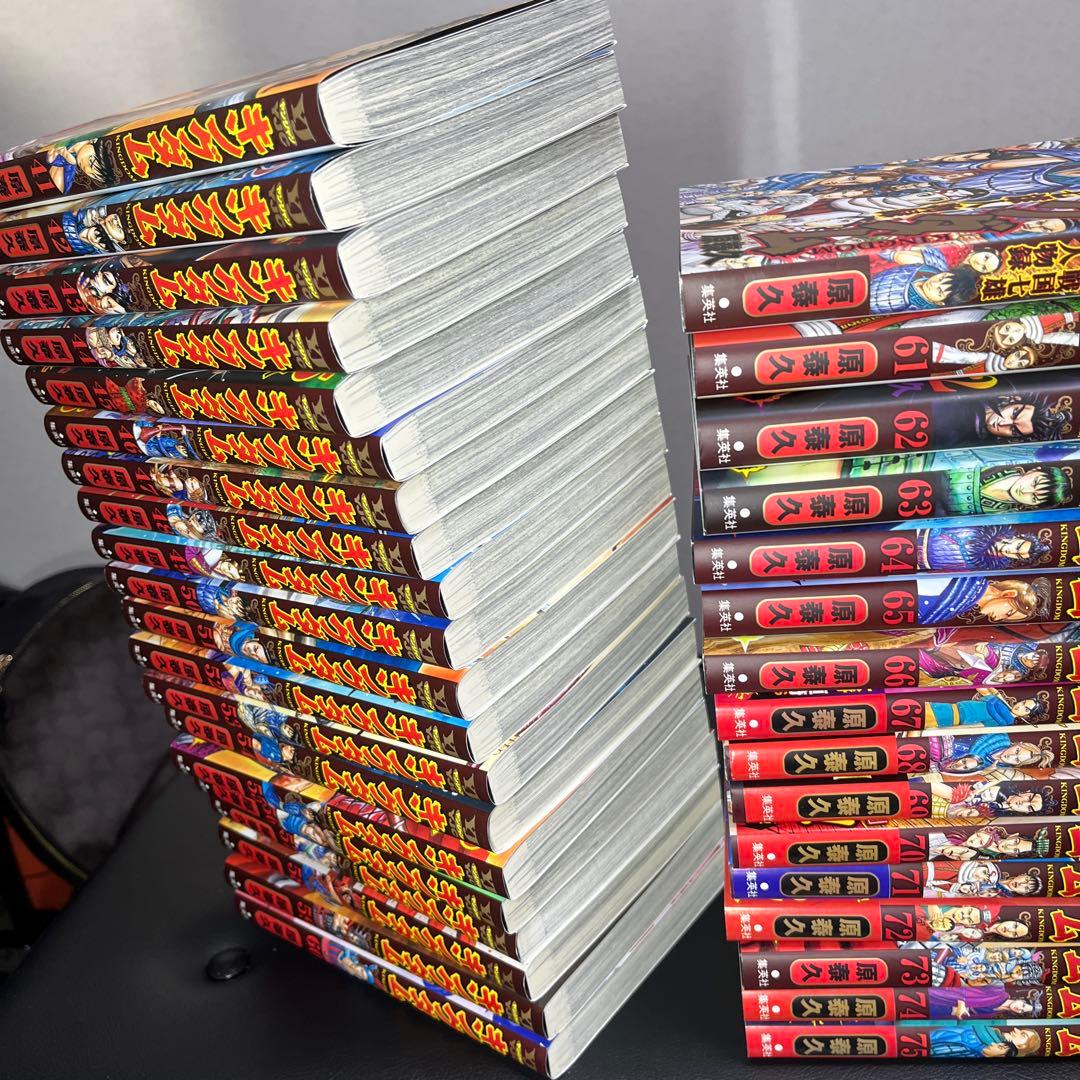 極美品キングダム1〜75巻プラス1冊の76冊全巻セット抜け無し