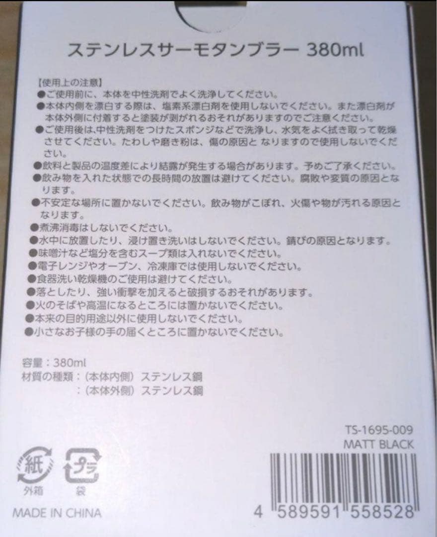阪神タイガース 2025 リーグ優勝記念タンブラー非売品