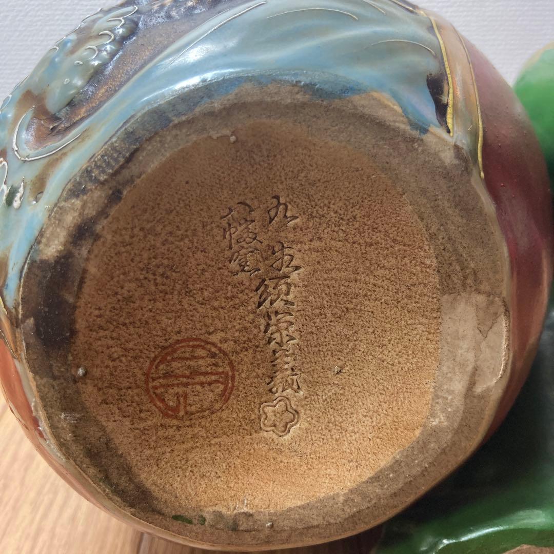 須栄義作　金緑x 龍の玉乗り獅子　九谷焼 八幡窯