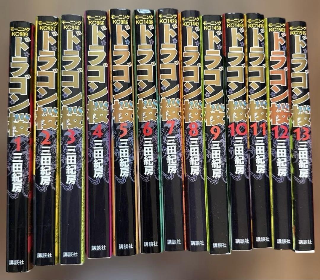 【新品同様】「ドラゴン桜」 1〜13巻